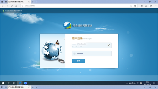  崇仁无线通信对讲调度网管系统