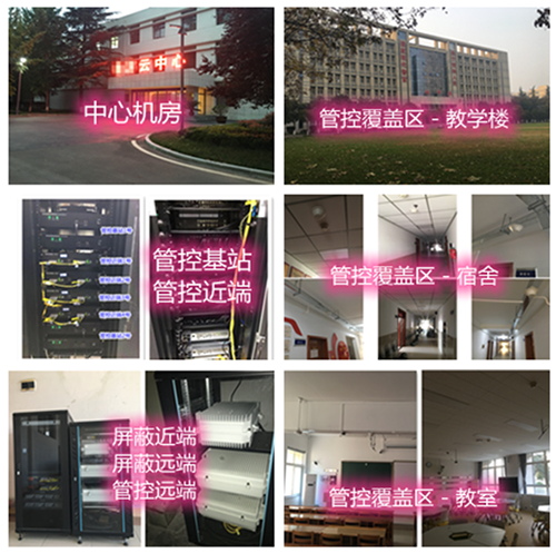  崇仁某军事院校管控案例（数字信令级）