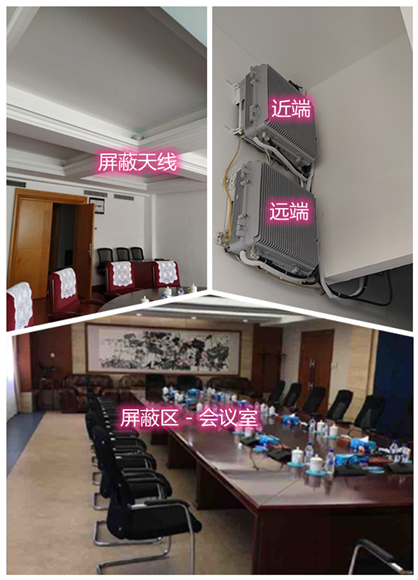  崇仁某机关单位会议室屏蔽案例（数字信令级）